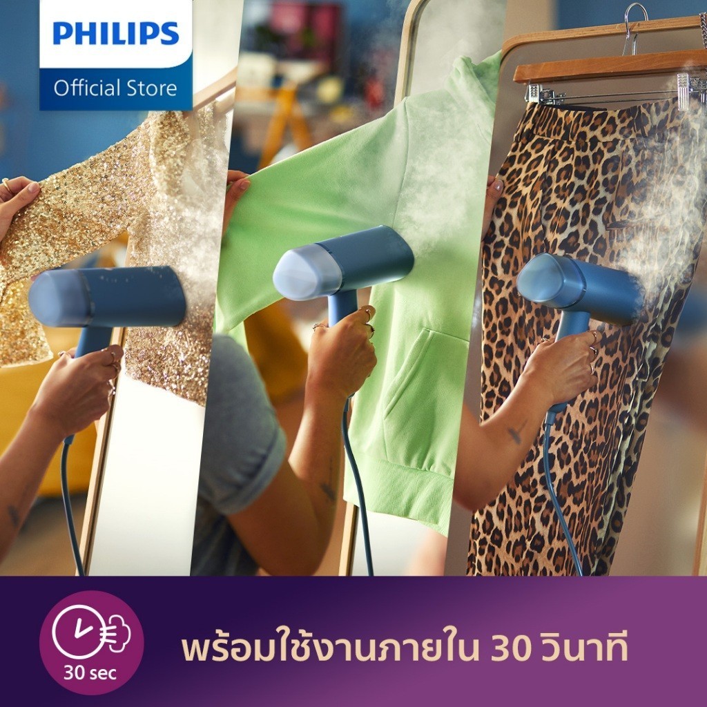 Philips Handheld Garment Steamer เครื่องรีดผ้าไอน้ำแบบพกพา ฟิลิปส์ STH3000/20